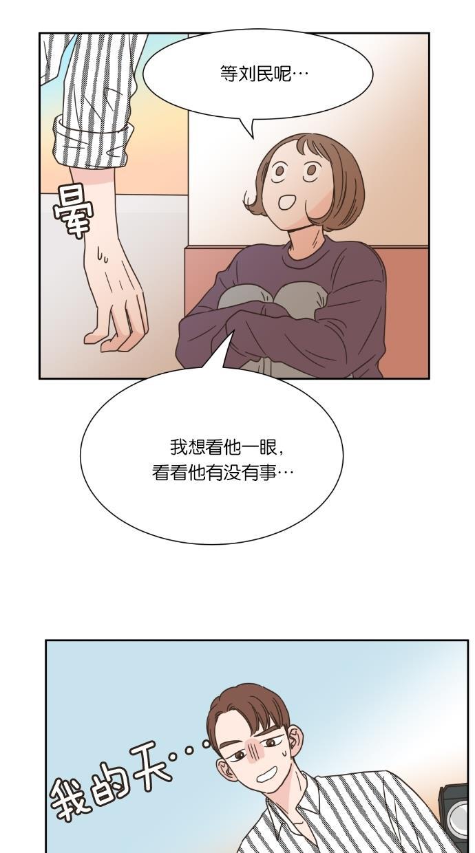 桂正和漫画韩漫全集-第16话无删减无遮挡章节图片 