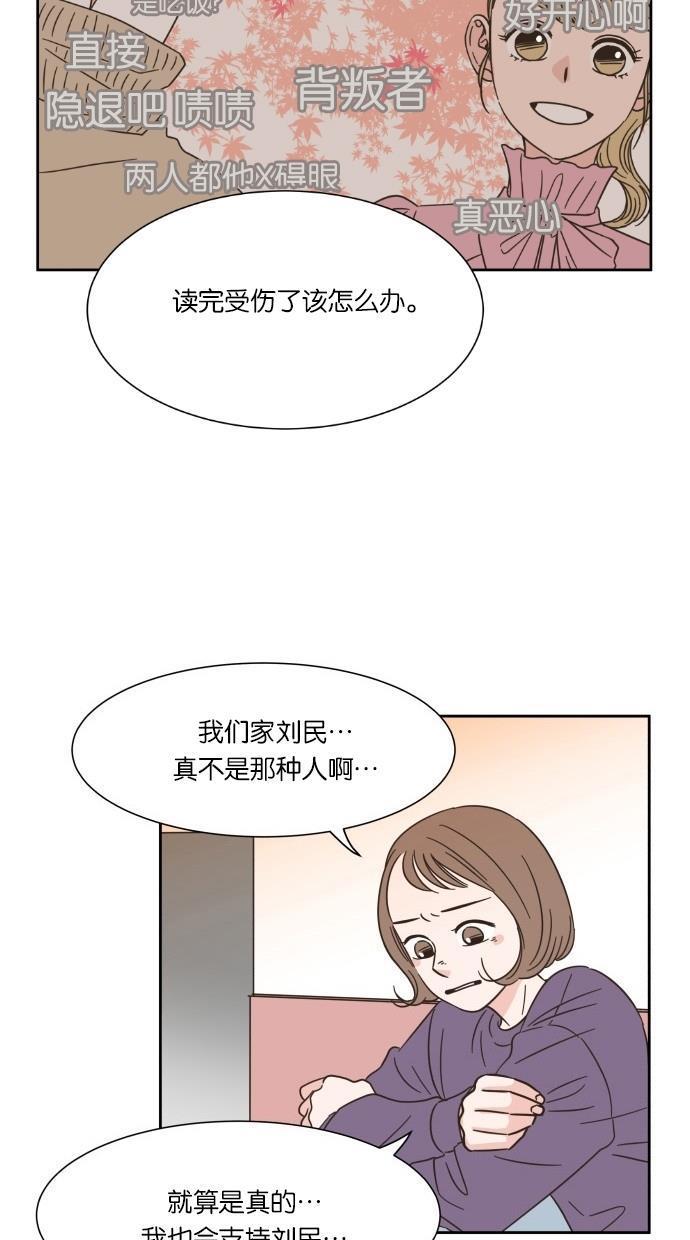 桂正和漫画韩漫全集-第16话无删减无遮挡章节图片 