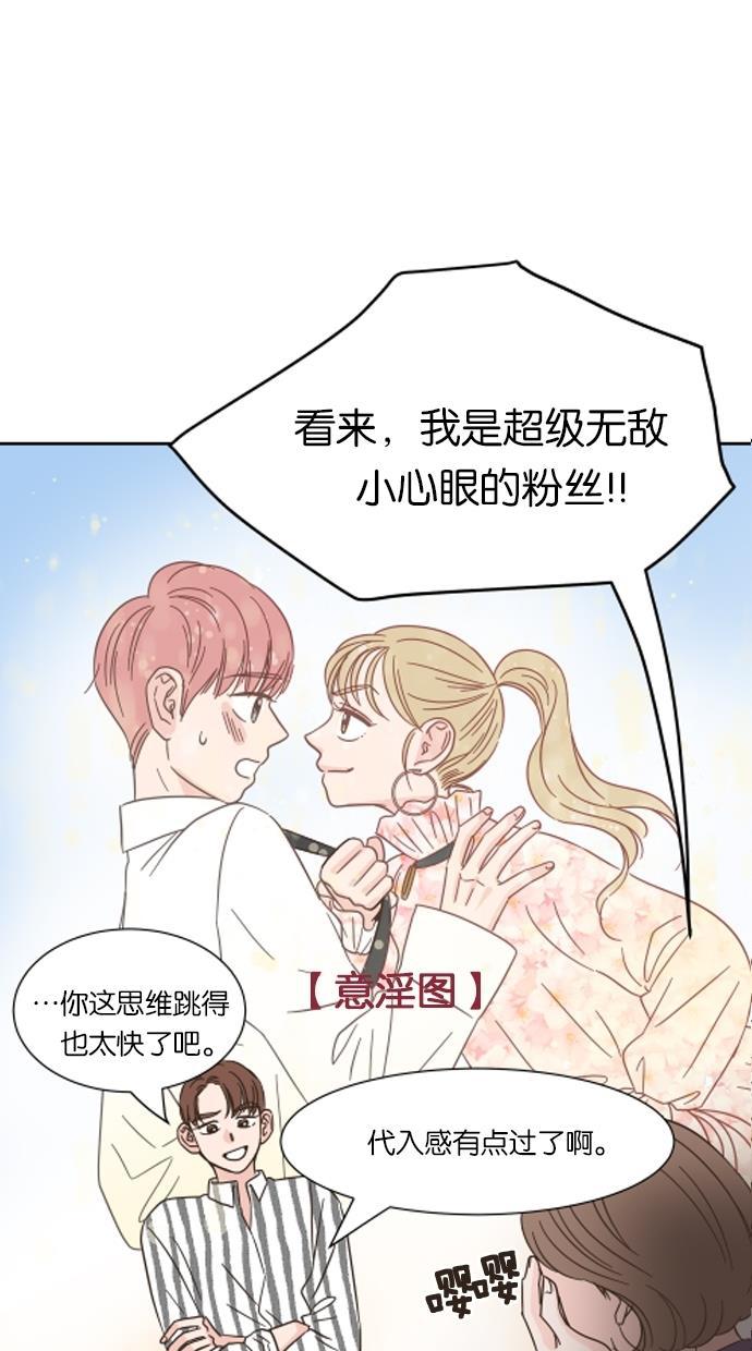 桂正和漫画韩漫全集-第16话无删减无遮挡章节图片 