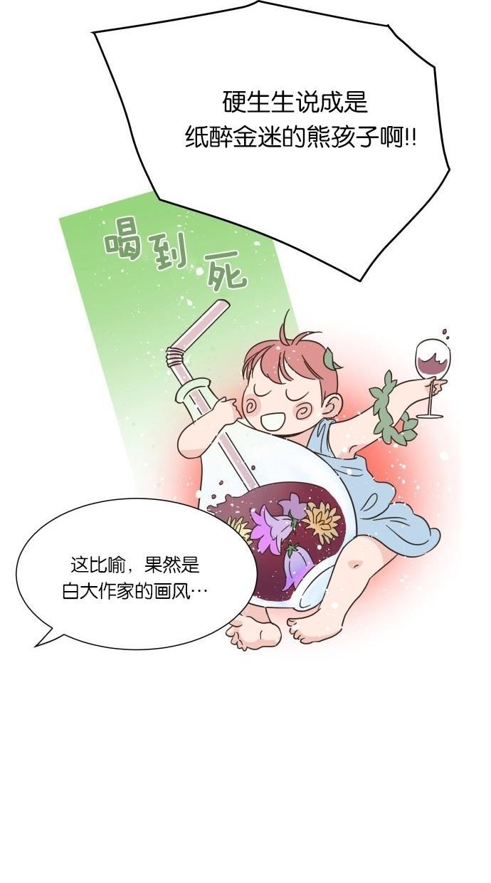 桂正和漫画韩漫全集-第16话无删减无遮挡章节图片 