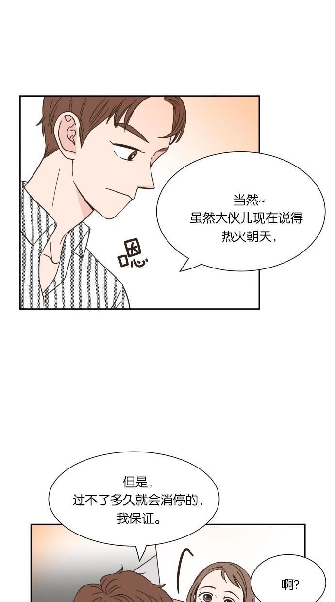 桂正和漫画韩漫全集-第16话无删减无遮挡章节图片 