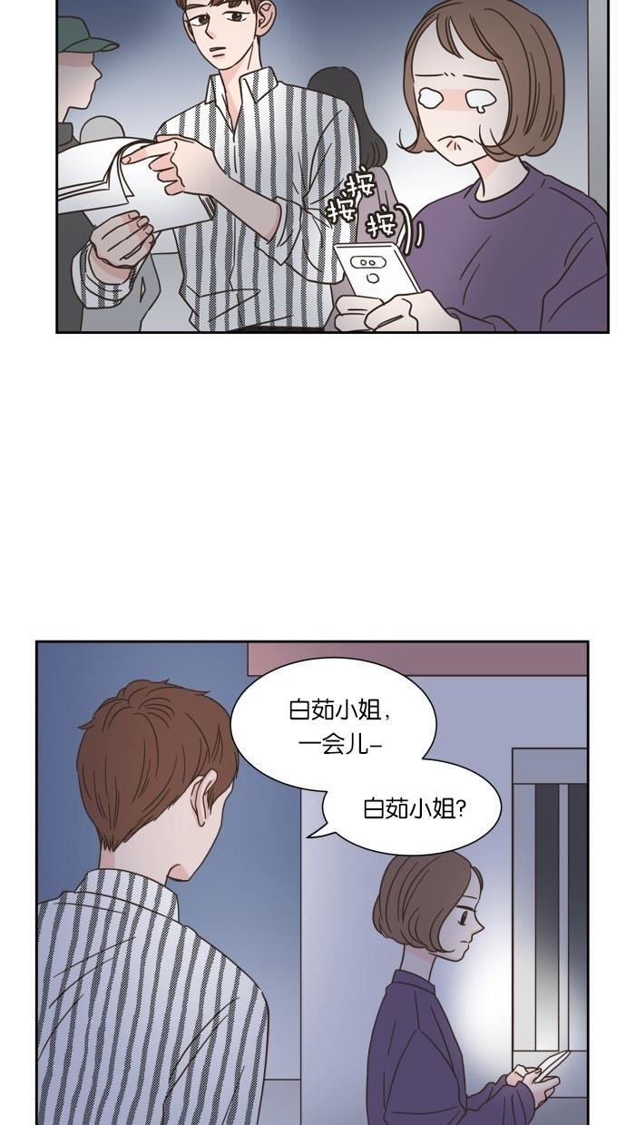 桂正和漫画韩漫全集-第17话无删减无遮挡章节图片 