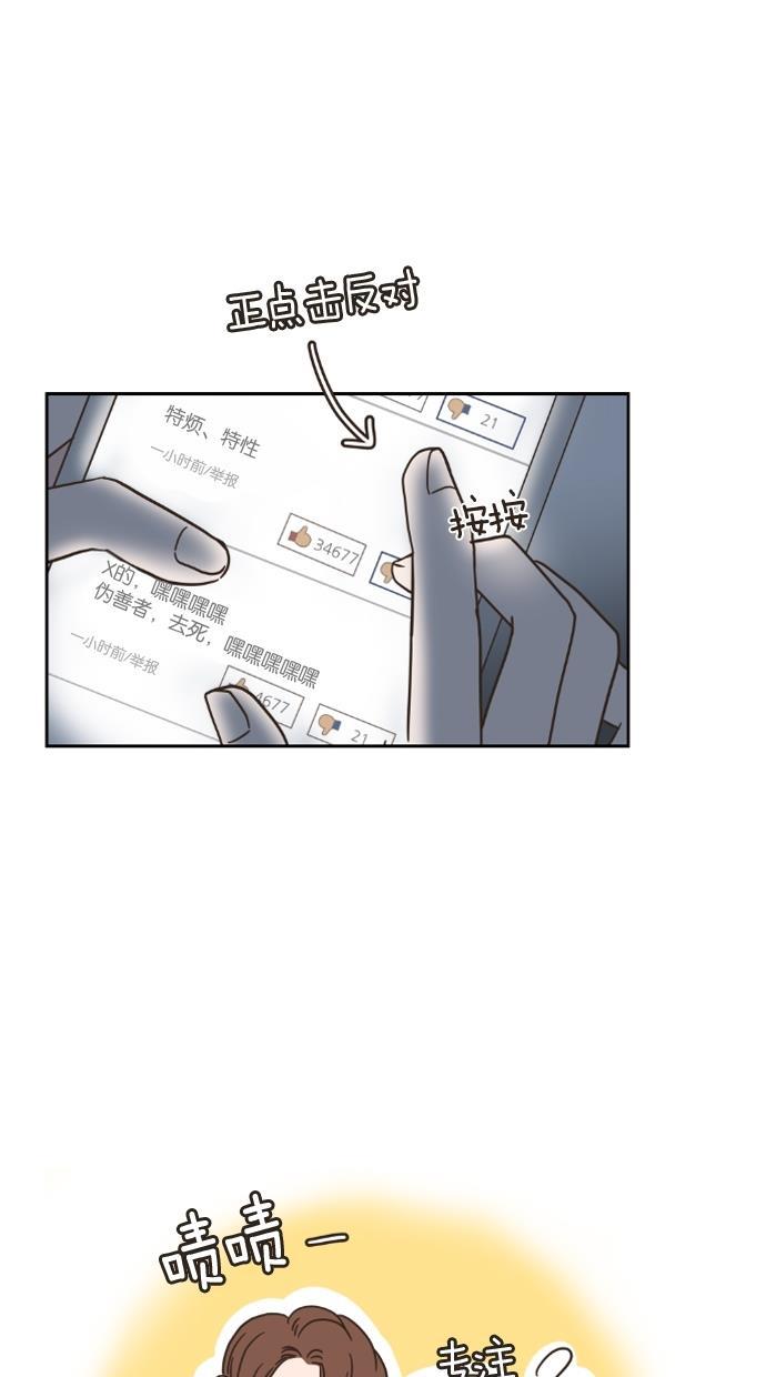 桂正和漫画韩漫全集-第17话无删减无遮挡章节图片 