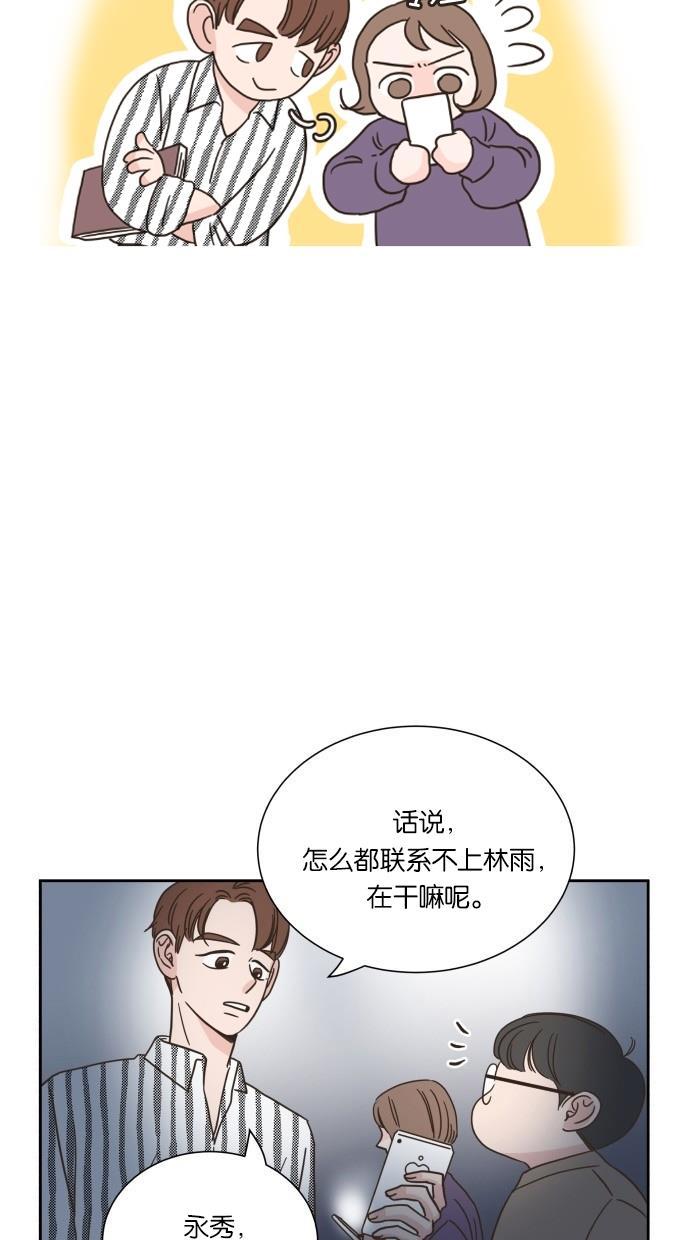 桂正和漫画韩漫全集-第17话无删减无遮挡章节图片 