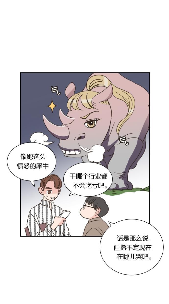 桂正和漫画韩漫全集-第17话无删减无遮挡章节图片 