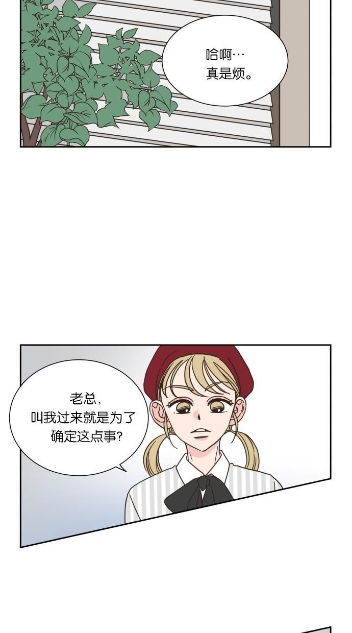 桂正和漫画韩漫全集-第17话无删减无遮挡章节图片 