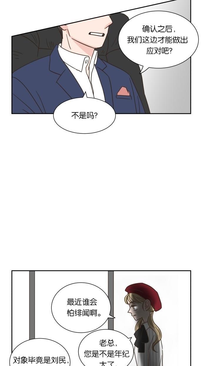桂正和漫画韩漫全集-第17话无删减无遮挡章节图片 