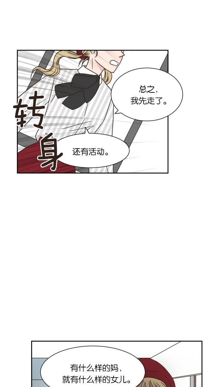 桂正和漫画韩漫全集-第17话无删减无遮挡章节图片 