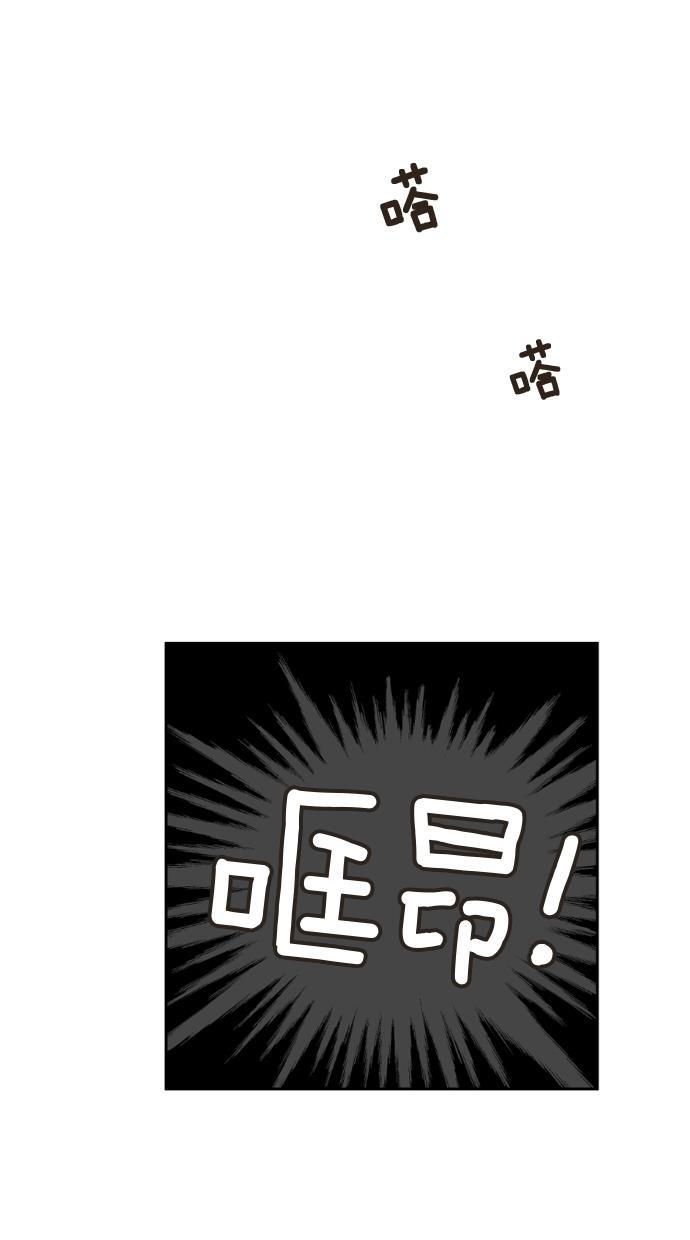 桂正和漫画韩漫全集-第17话无删减无遮挡章节图片 