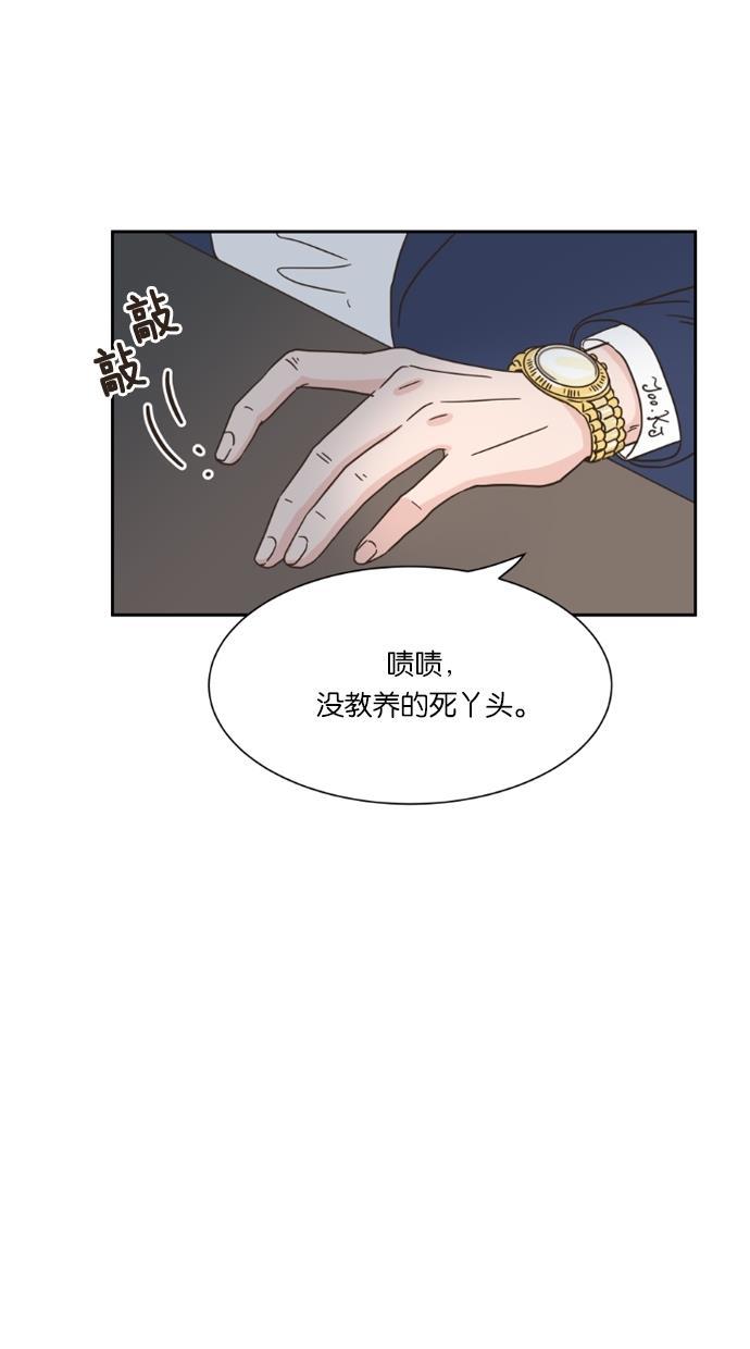 桂正和漫画韩漫全集-第17话无删减无遮挡章节图片 