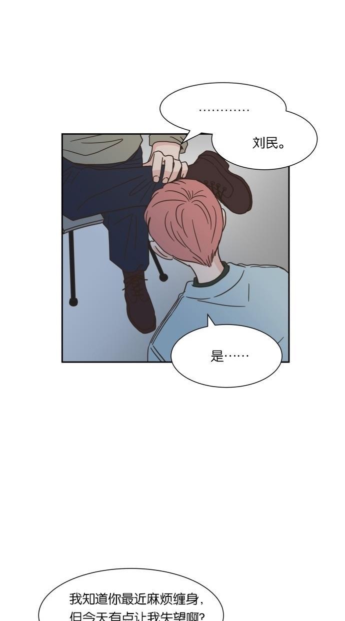 桂正和漫画韩漫全集-第17话无删减无遮挡章节图片 