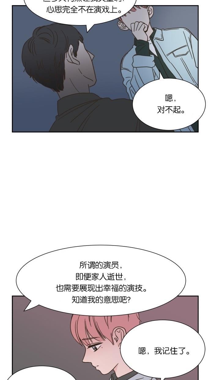 桂正和漫画韩漫全集-第17话无删减无遮挡章节图片 