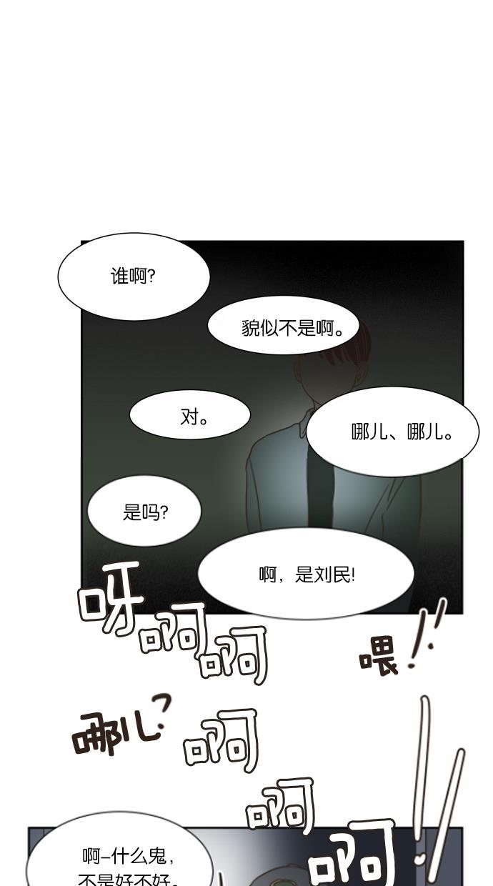 桂正和漫画韩漫全集-第17话无删减无遮挡章节图片 