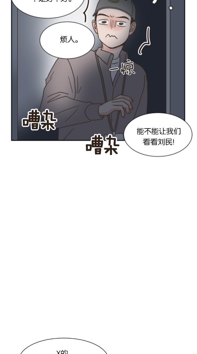 桂正和漫画韩漫全集-第17话无删减无遮挡章节图片 