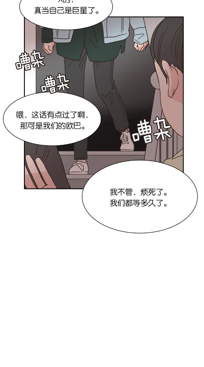 桂正和漫画韩漫全集-第17话无删减无遮挡章节图片 
