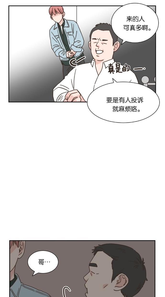 桂正和漫画韩漫全集-第17话无删减无遮挡章节图片 