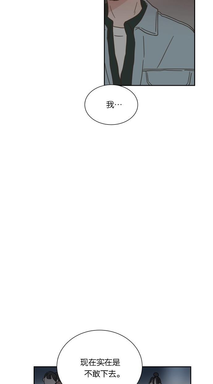 桂正和漫画韩漫全集-第17话无删减无遮挡章节图片 