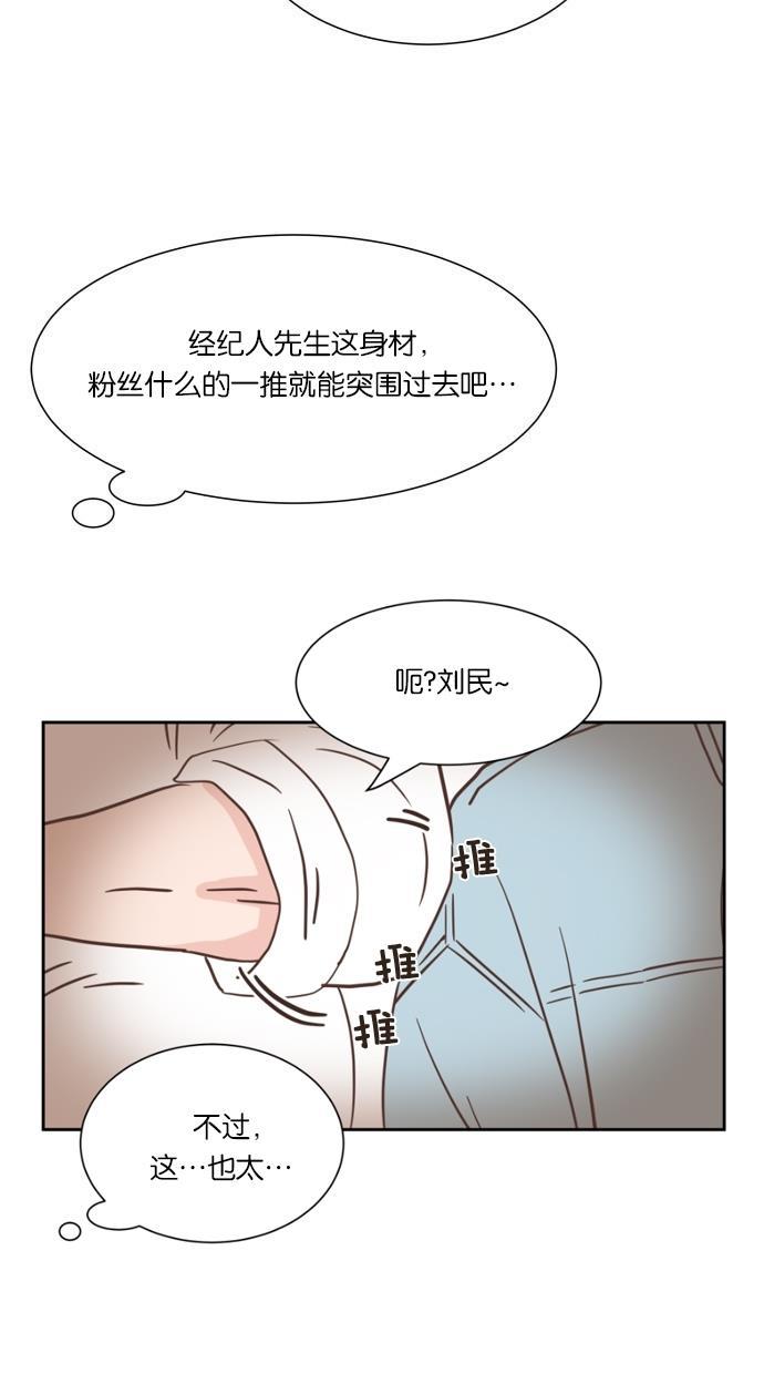 桂正和漫画韩漫全集-第18话无删减无遮挡章节图片 