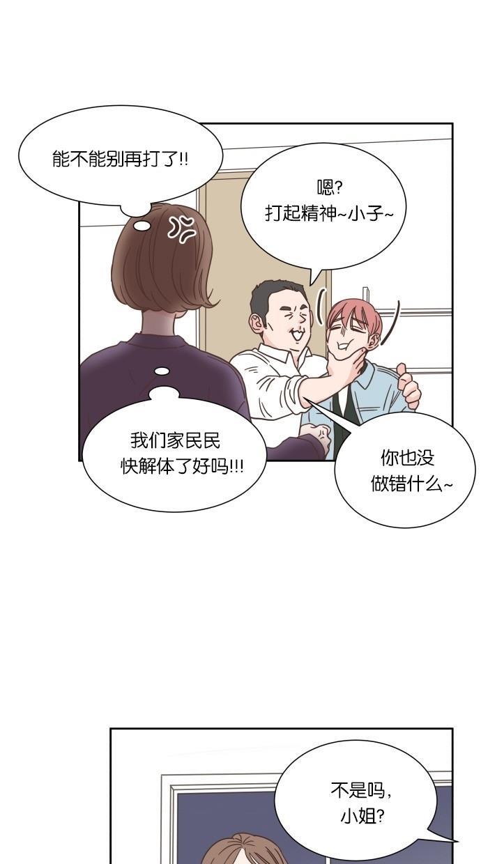 桂正和漫画韩漫全集-第18话无删减无遮挡章节图片 