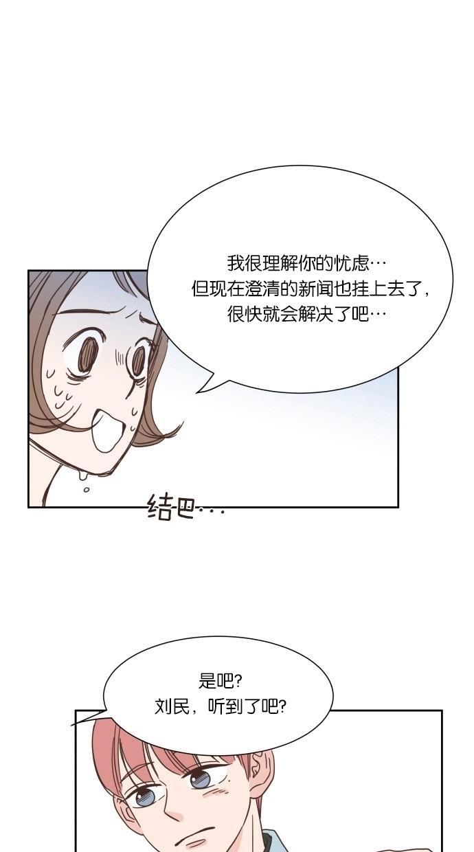 桂正和漫画韩漫全集-第18话无删减无遮挡章节图片 