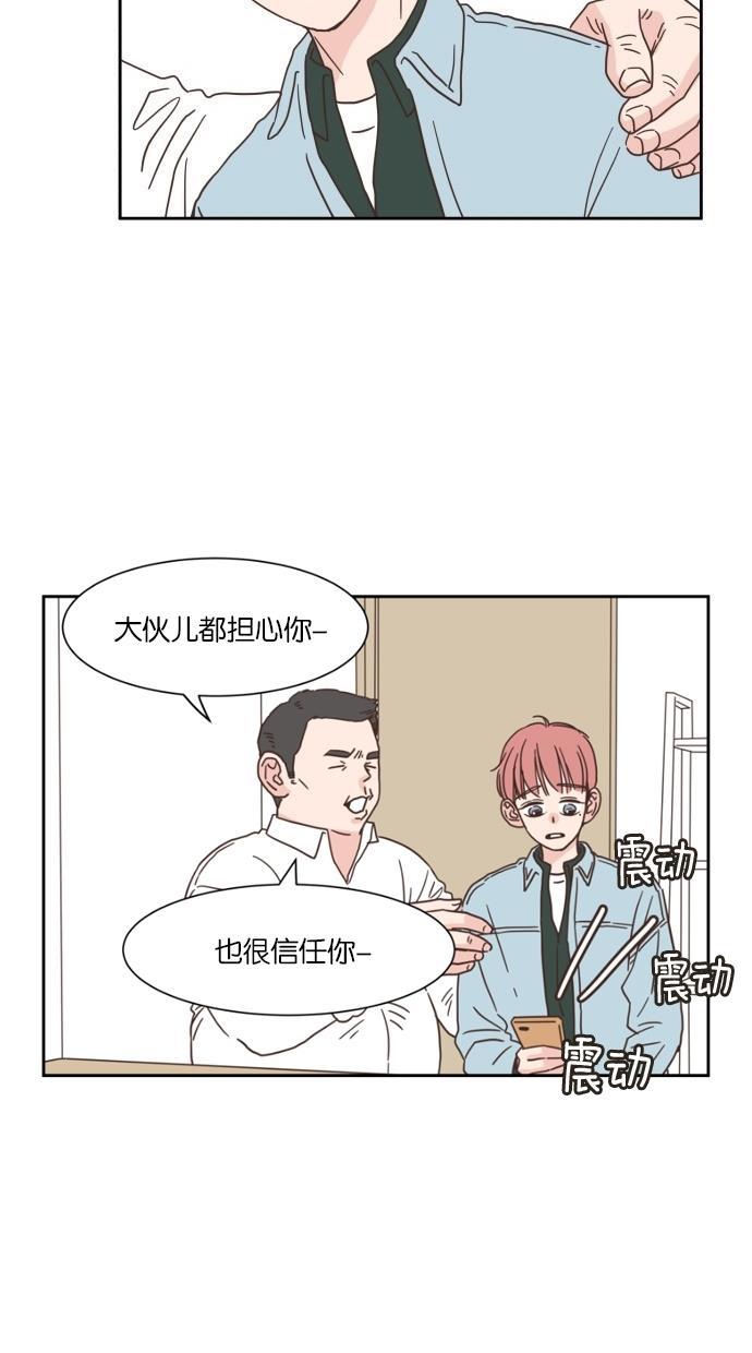 桂正和漫画韩漫全集-第18话无删减无遮挡章节图片 