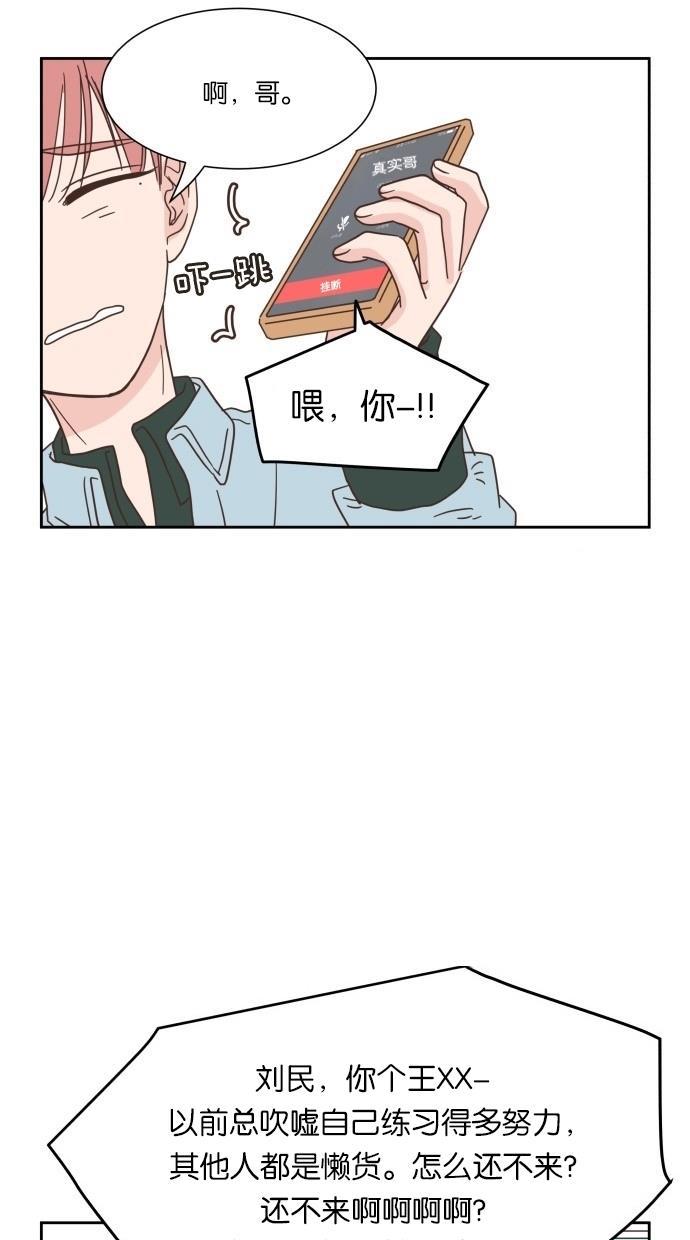 桂正和漫画韩漫全集-第18话无删减无遮挡章节图片 