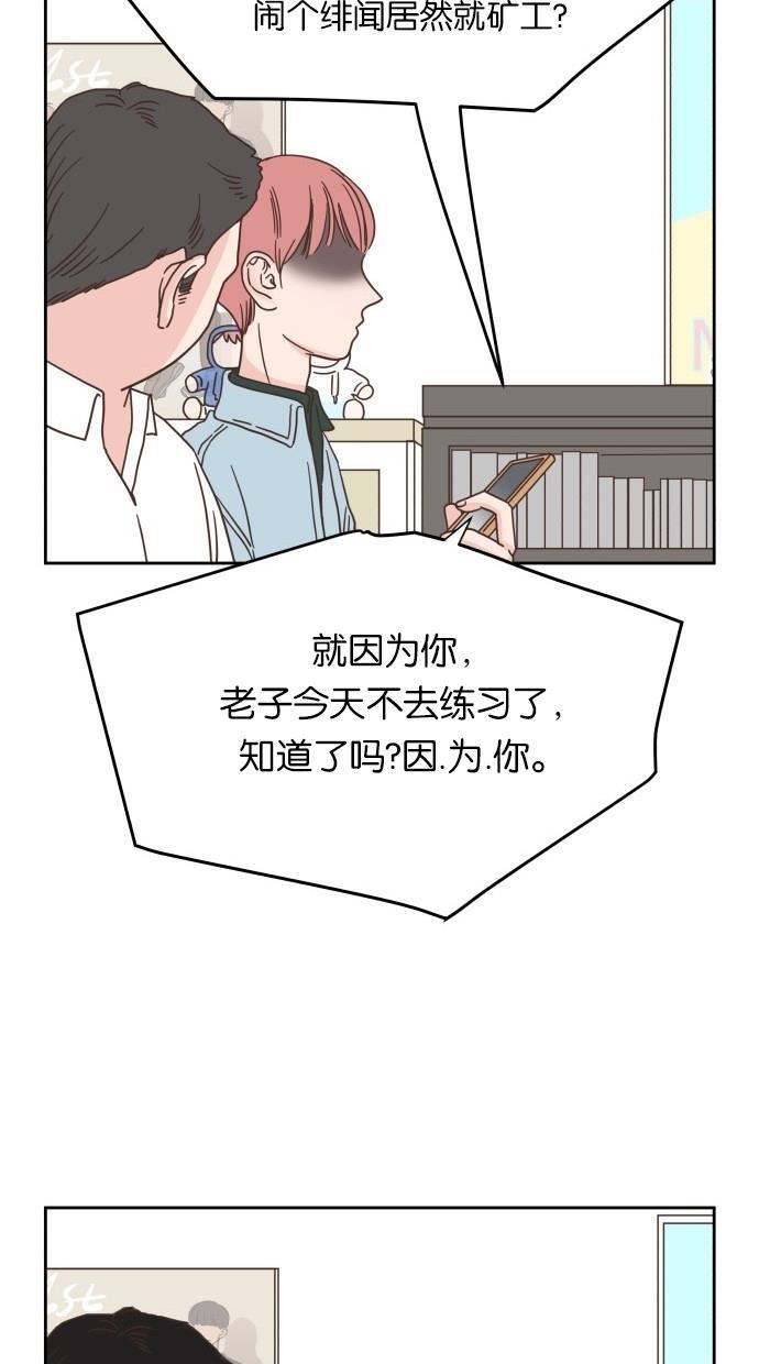 桂正和漫画韩漫全集-第18话无删减无遮挡章节图片 