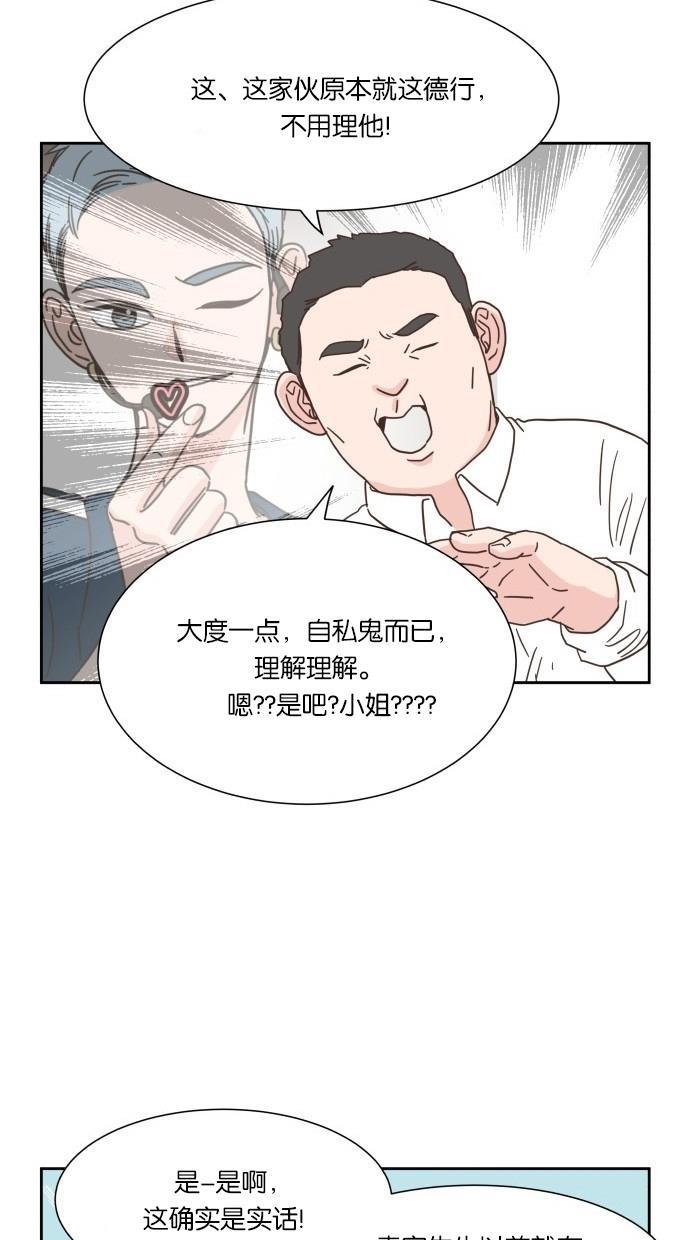 桂正和漫画韩漫全集-第18话无删减无遮挡章节图片 