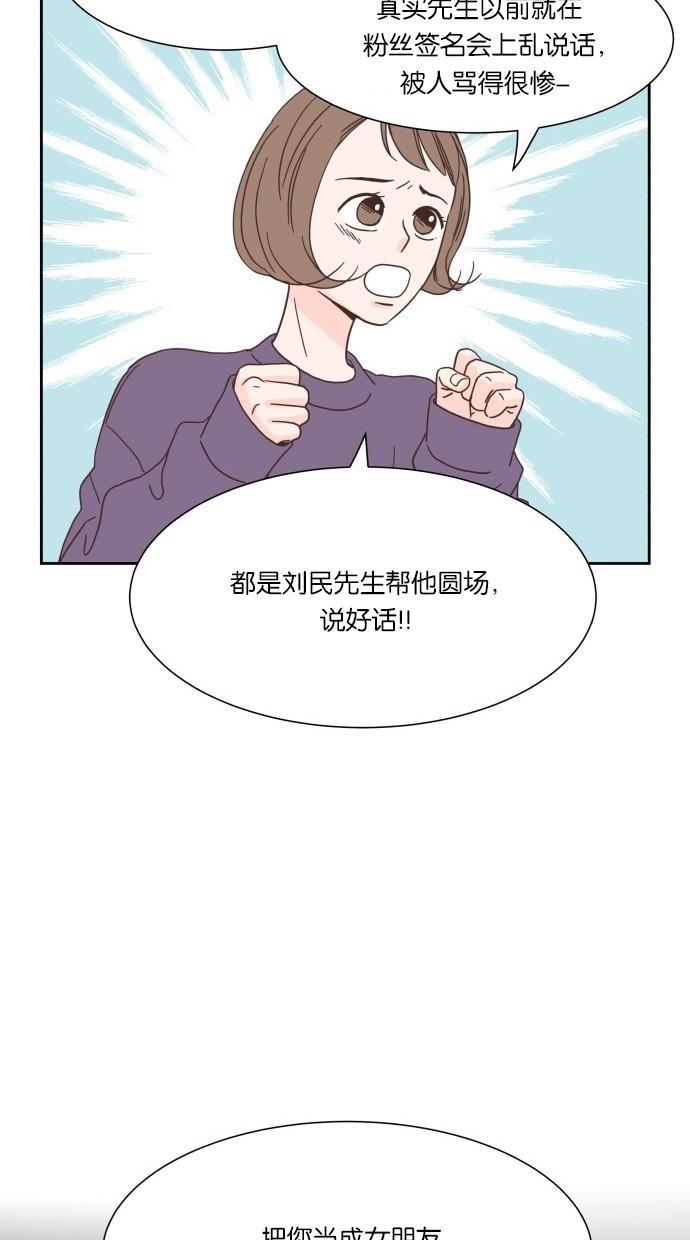 桂正和漫画韩漫全集-第18话无删减无遮挡章节图片 