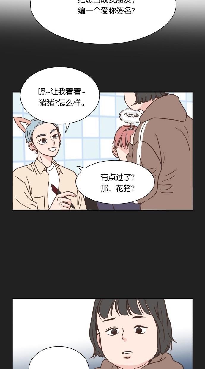 桂正和漫画韩漫全集-第18话无删减无遮挡章节图片 