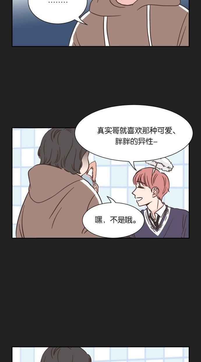 桂正和漫画韩漫全集-第18话无删减无遮挡章节图片 