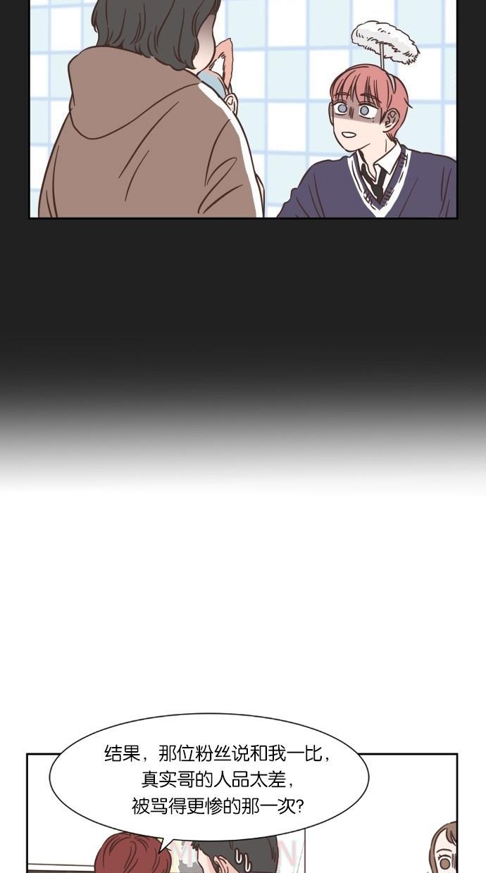 桂正和漫画韩漫全集-第18话无删减无遮挡章节图片 