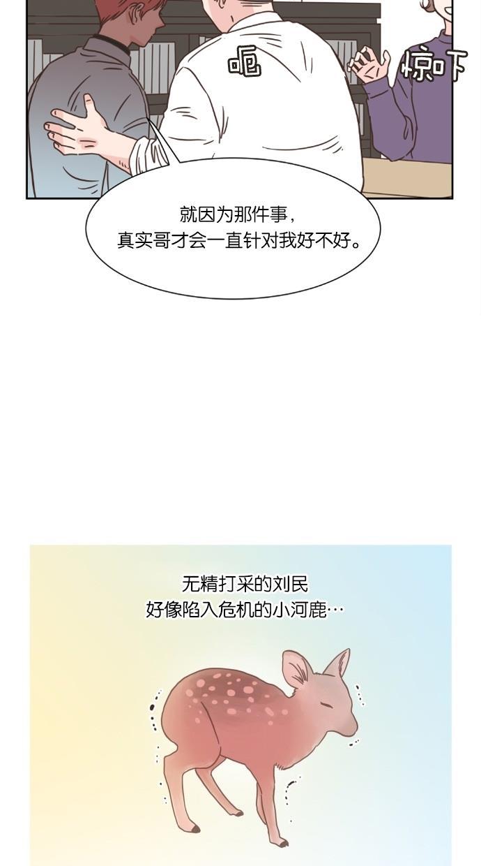 桂正和漫画韩漫全集-第18话无删减无遮挡章节图片 