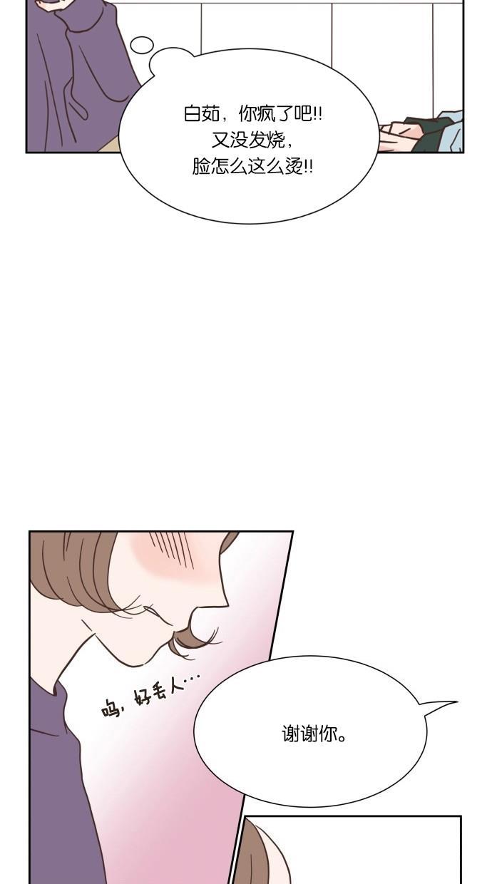 桂正和漫画韩漫全集-第18话无删减无遮挡章节图片 