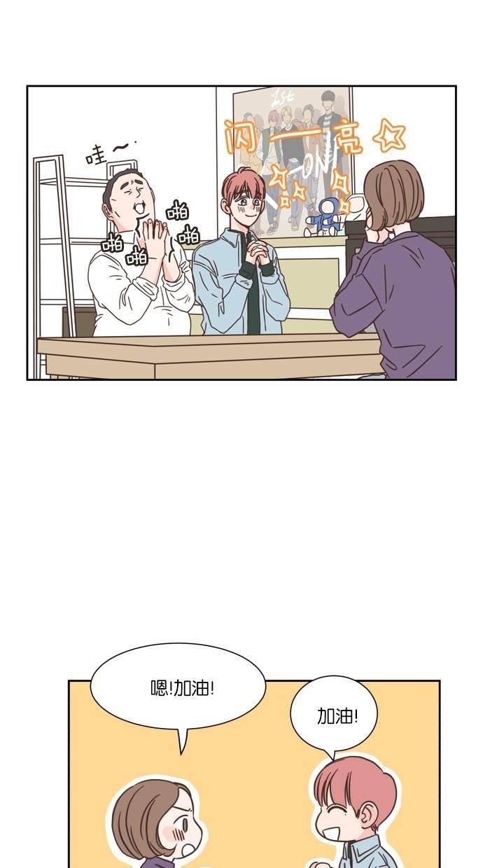 桂正和漫画韩漫全集-第18话无删减无遮挡章节图片 