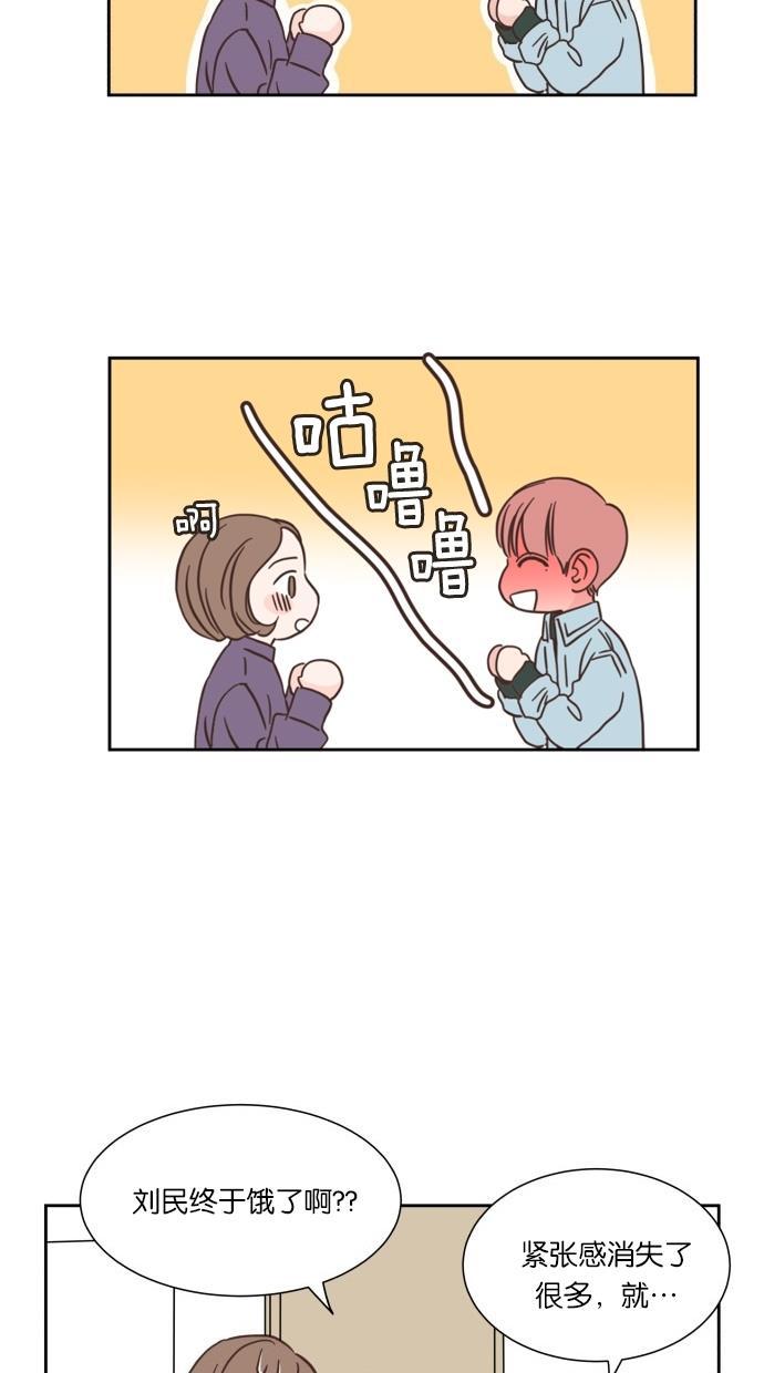 桂正和漫画韩漫全集-第18话无删减无遮挡章节图片 