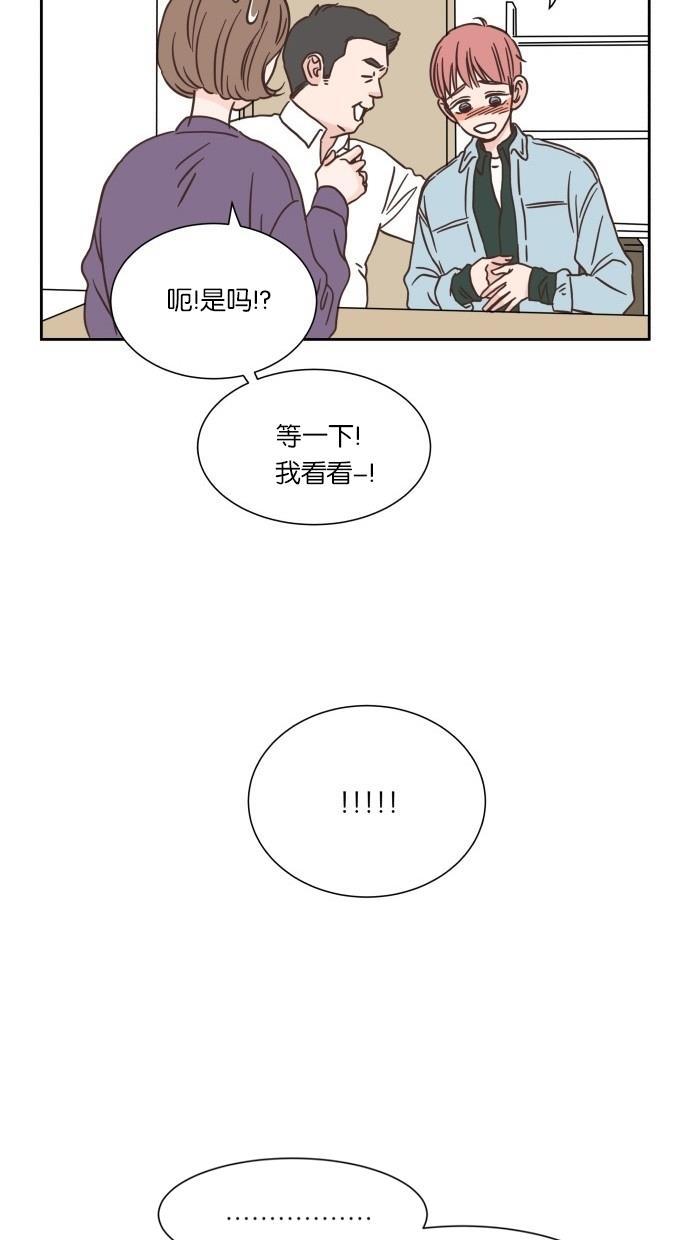 桂正和漫画韩漫全集-第18话无删减无遮挡章节图片 