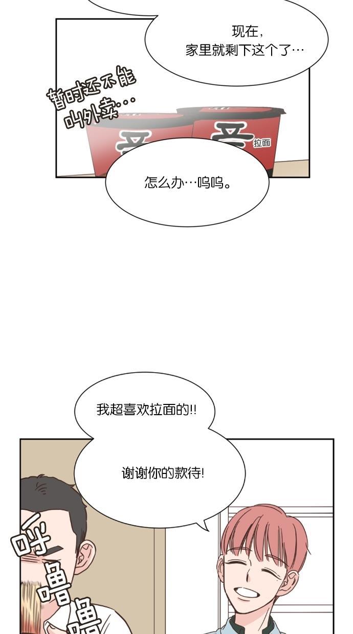 桂正和漫画韩漫全集-第18话无删减无遮挡章节图片 