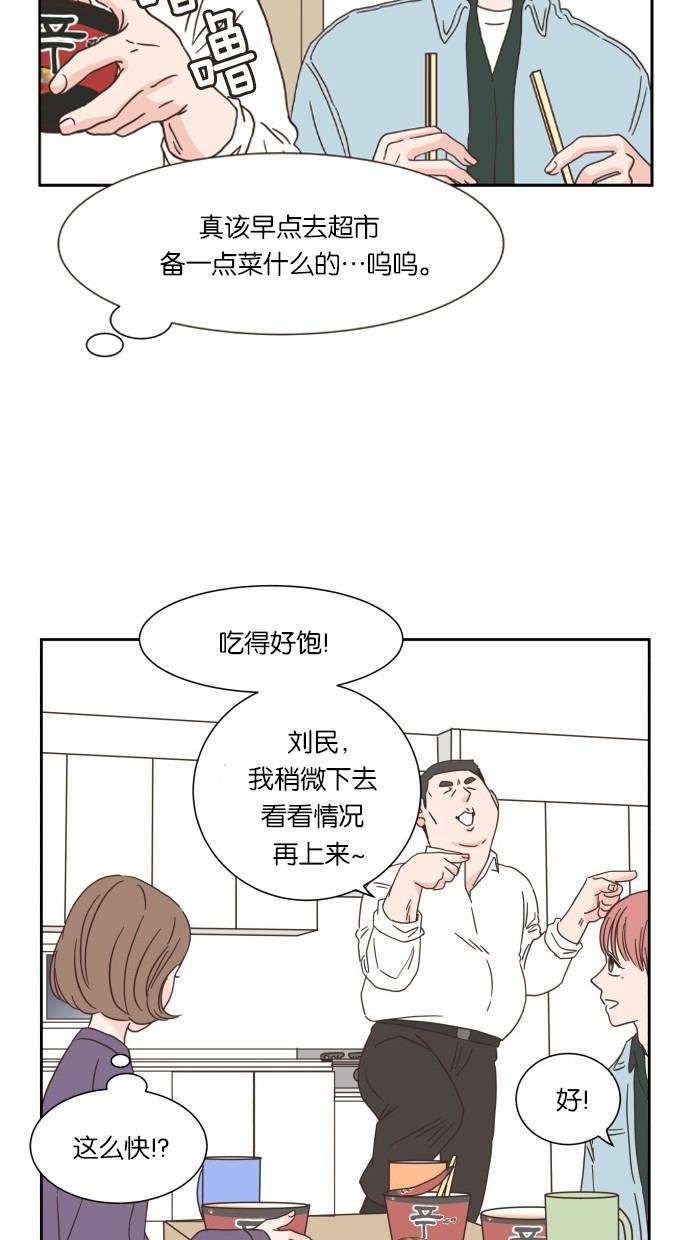 桂正和漫画韩漫全集-第18话无删减无遮挡章节图片 