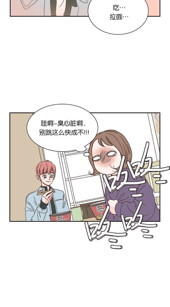 桂正和漫画韩漫全集-第18话无删减无遮挡章节图片 