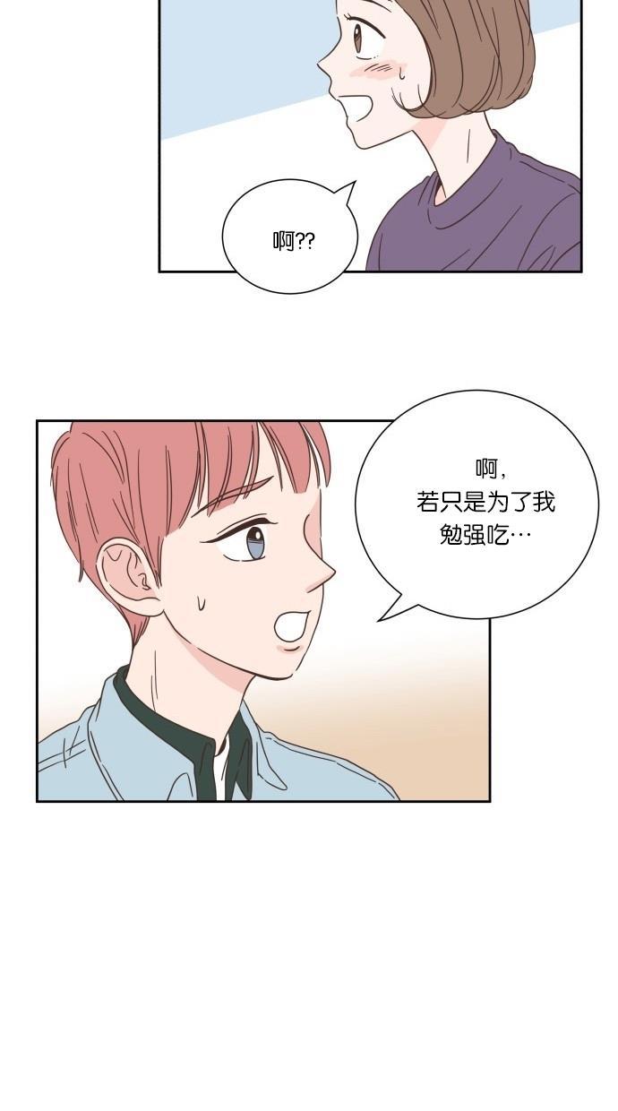 桂正和漫画韩漫全集-第18话无删减无遮挡章节图片 