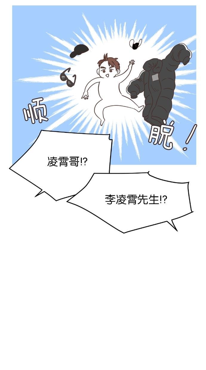 桂正和漫画韩漫全集-第19话无删减无遮挡章节图片 