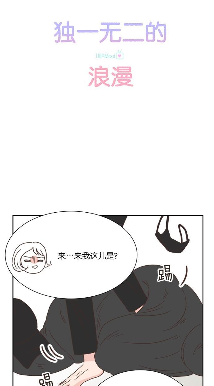 桂正和漫画韩漫全集-第19话无删减无遮挡章节图片 