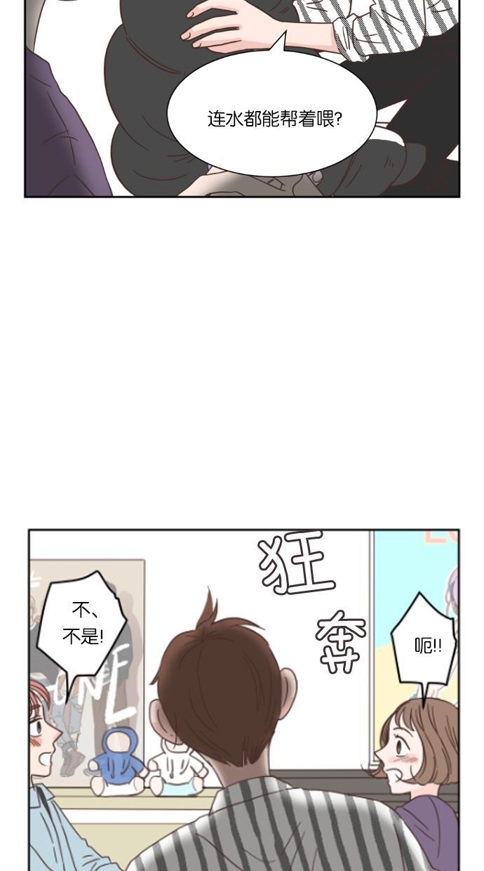 桂正和漫画韩漫全集-第19话无删减无遮挡章节图片 