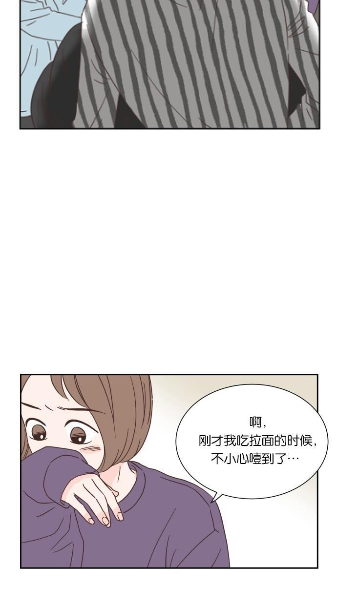 桂正和漫画韩漫全集-第19话无删减无遮挡章节图片 