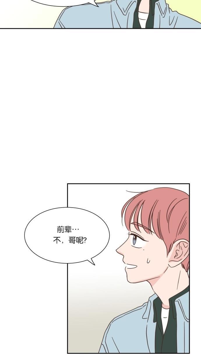 桂正和漫画韩漫全集-第19话无删减无遮挡章节图片 