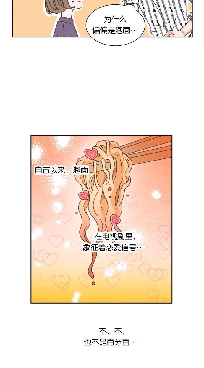 桂正和漫画韩漫全集-第19话无删减无遮挡章节图片 