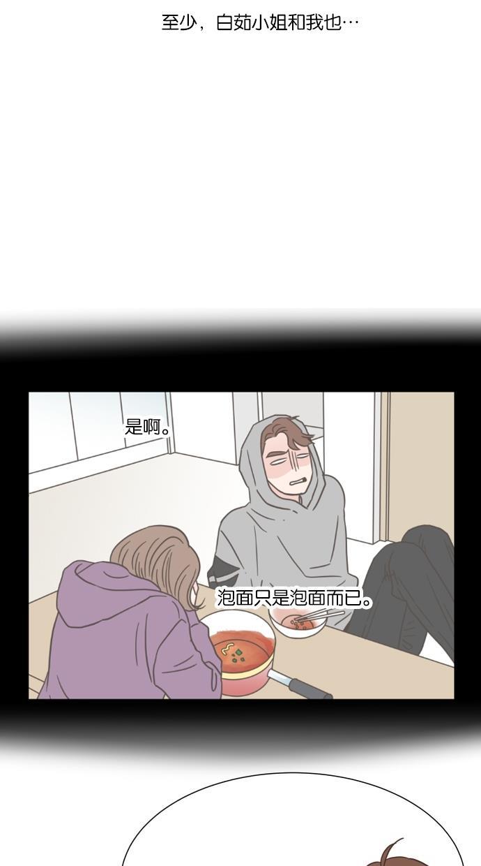 桂正和漫画韩漫全集-第19话无删减无遮挡章节图片 