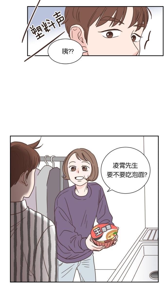 桂正和漫画韩漫全集-第19话无删减无遮挡章节图片 