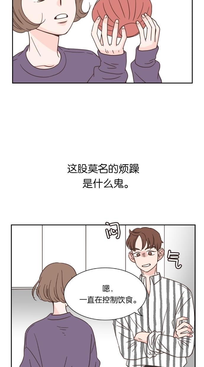 桂正和漫画韩漫全集-第19话无删减无遮挡章节图片 